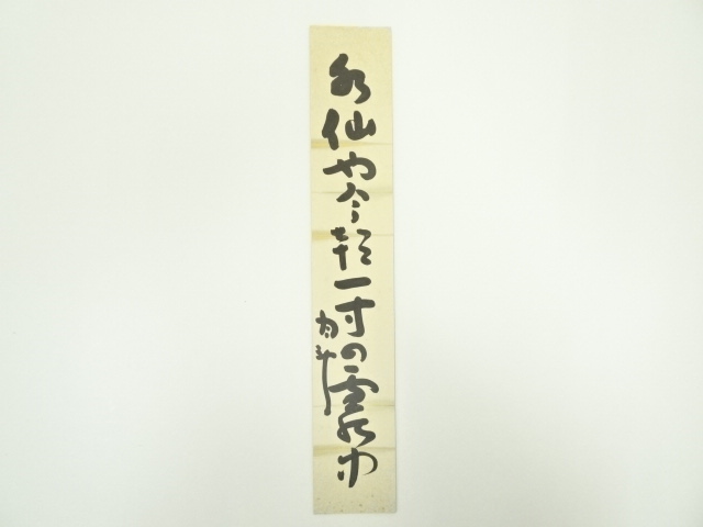 Paintings & Calligraphy